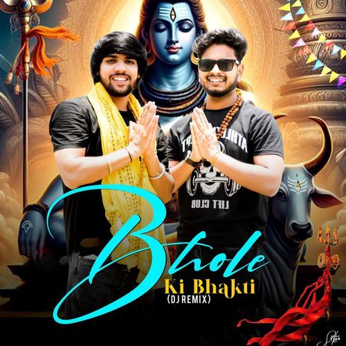 Bhole Ke Bhakti (Dj Remix) Abhay Pawar MP3 Download