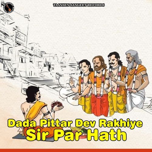 Dada Pittar Dev Rakhiye Sir Par Hath Sanju Haryanvi MP3 Download