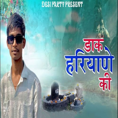 Dak haryana ki Sunil Dharodi MP3 Download