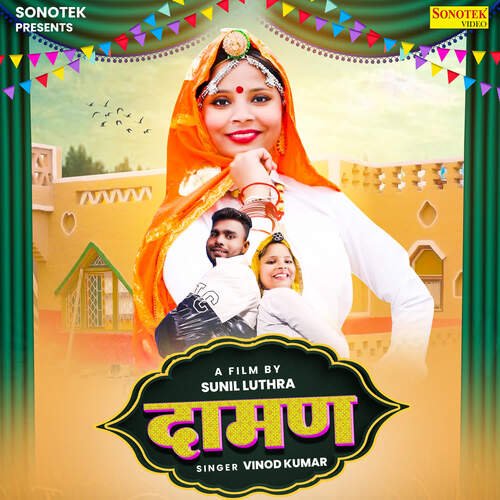 Daman Vinod Kumar MP3 Download
