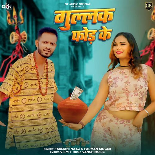 Gulak Fod Ke Farman Singer MP3 Download