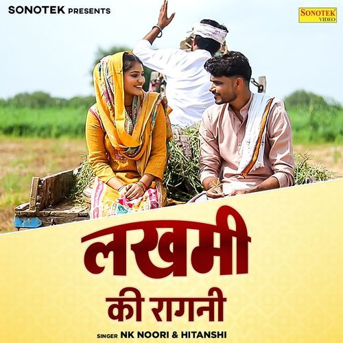 Lakhmi Ki Ragni Hitanshi MP3 Download