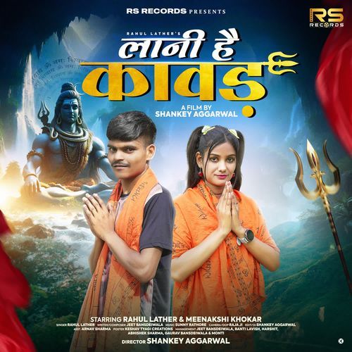 Lani Hai Kawad Rahul Lather MP3 Download
