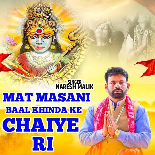 Mat Masani Baal Khinda Ke Chaiye Ri NARESH MALIK MP3 Download