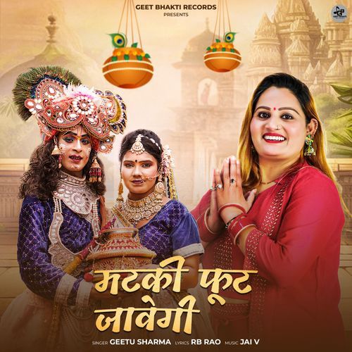 Matki Foot Javegi Geetu Sharma MP3 Download