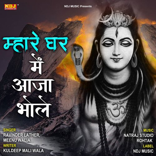 Mhare Ghar Me Aaja Bhole Ravinder Lather MP3 Download