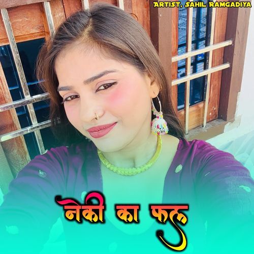 Neki Ka Fal Sahil Ramgadiya MP3 Download