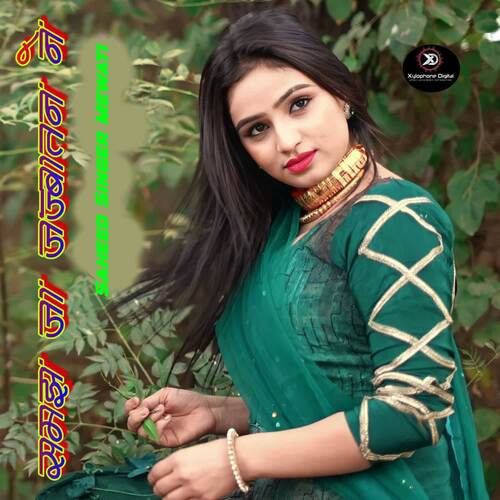 Samjh Ja Jajbatan Ne Saheed Singer Mewati MP3 Download