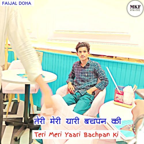 Teri Meri Yaari Bachpan Ki Talim Gorwal Mewati  MP3 Download