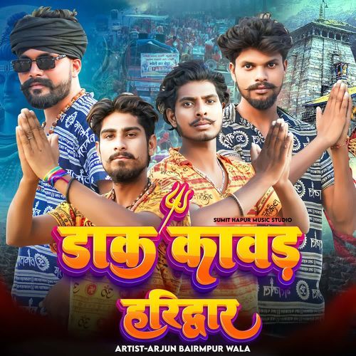 Daak Kawar Haridwar Arjun bairmpur wala MP3 Download