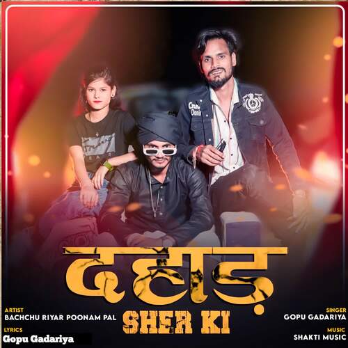 Dahad Sher Ki Gopu Gadariya MP3 Download