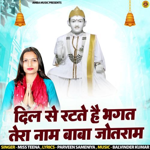 Dil Se Rat Te Hai Bhagat Tera Naam Baba Jotram Teena Pataudi MP3 Download
