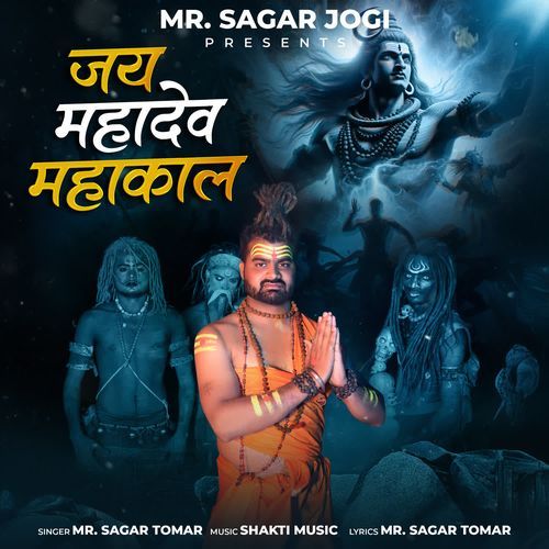 Jai Mahadev Mahakal Mr. Sagar Tomar MP3 Download