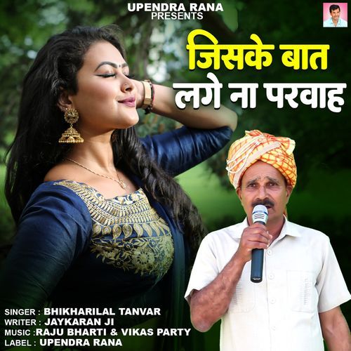 Jiske Baat Lage Na Parvah Bhikharilal Tanvar MP3 Download
