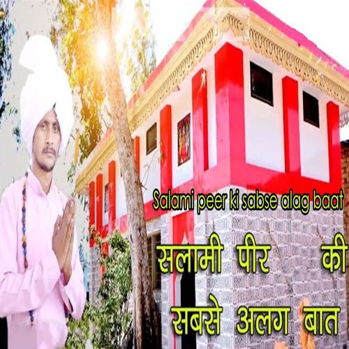Salami Peer Ki Sabse Alag Baat Raju Haryanvi MP3 Download