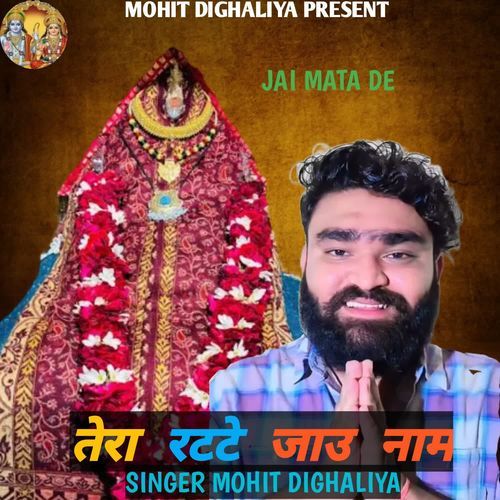 Tera Ratte Jaau Naam Mohit dighaliya MP3 Download