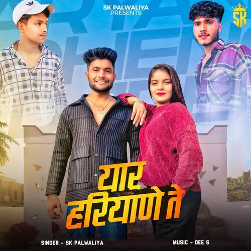 Yaar Haryane Te Sk Palwaliya MP3 Download
