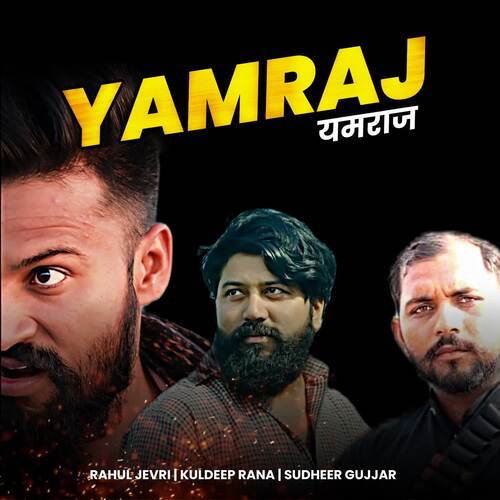 Yamraj Sudheer Gujjar MP3 Download