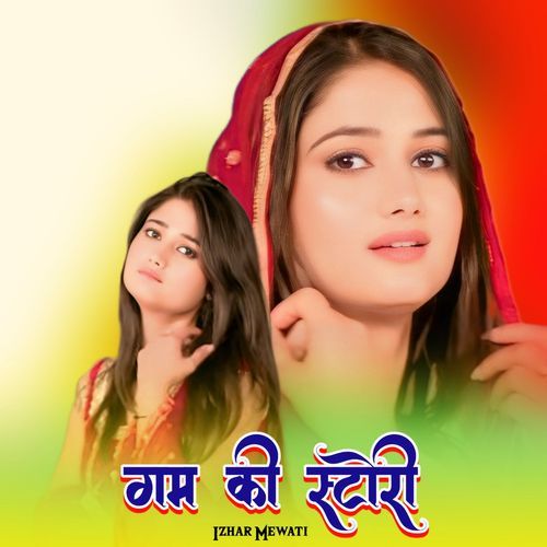 गम की स्टोरी Saif Mewati MP3 Download