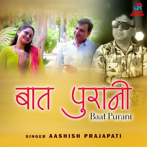 Baat Purani Aashish Prajapati MP3 Download