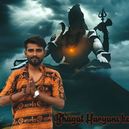 Bhagat Haryane Ke Shiva Duggal MP3 Download