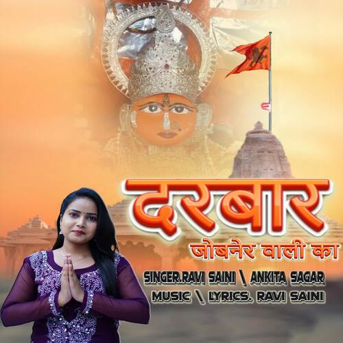 Darbar Jobner Wali Ka Ankita Sagar MP3 Download