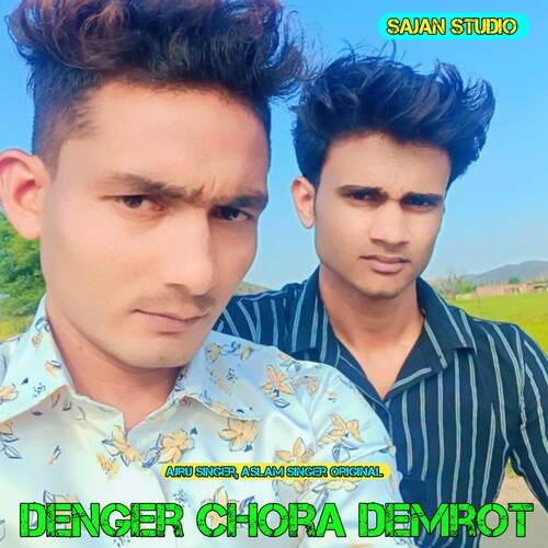 Denger Chora Demrot Ajru Singer MP3 Download