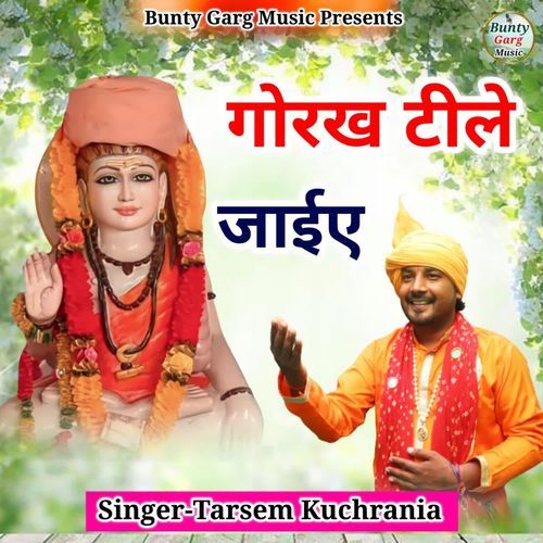 Gorakh Tile Jaiye Tarshem Kuchrania MP3 Download