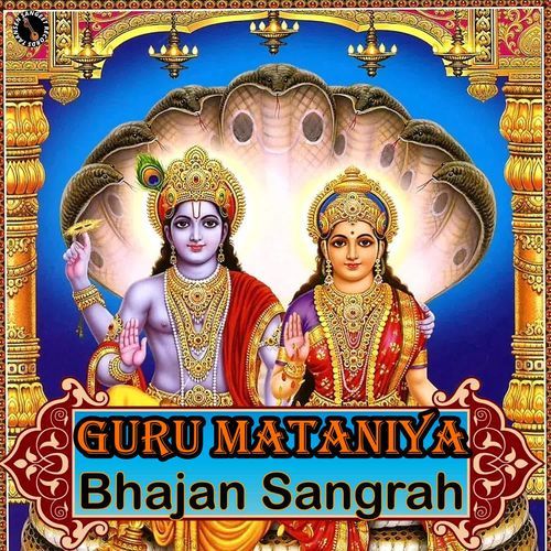 Tere Bahot Ghani Thi Laag Guru Mataniya MP3 Download