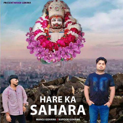 Hare Ke Sahare Manoj Gohana MP3 Download