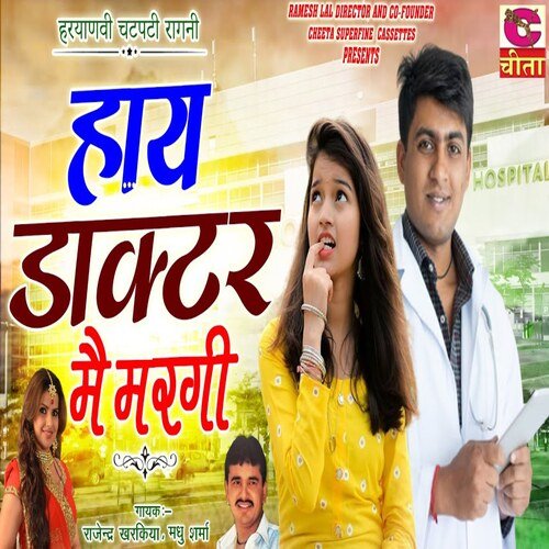 haye doctor mai margi Rajender Kharkiya MP3 Download