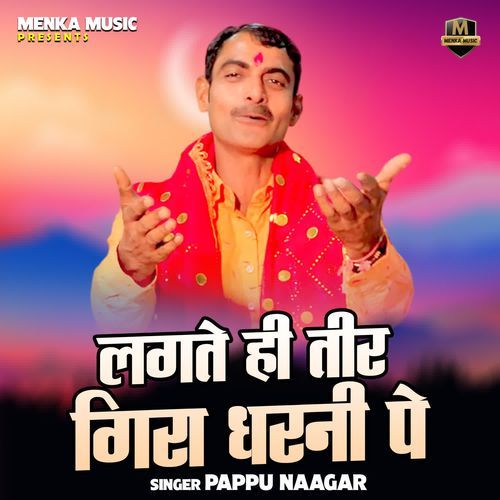 Lagte hi teer gira dharni pe Pappu Naagar MP3 Download