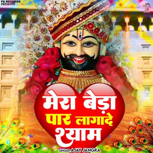 Mera Beda Paar Lagade Shyam Ajay Jangra MP3 Download