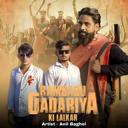 Rambabu Gadariya Ki Lalkar Anil Baghel MP3 Download
