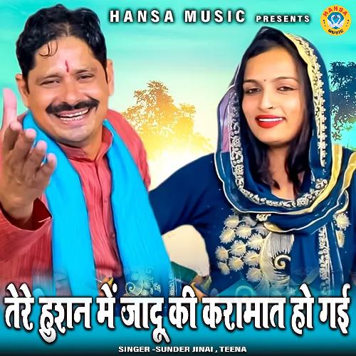 Tere Husan Me Jadu Ki Karamat Ho Gai Teena MP3 Download