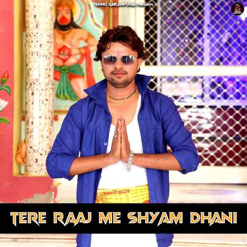 Tere Raaj Me Shyam Dhani Jaji King MP3 Download