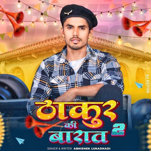 Thakur Ki Barat 2 Abhishek Lukadhadi MP3 Download