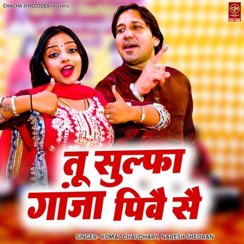 Tu Sulfa Ganja Pivai Sai Komal Chaudhary MP3 Download