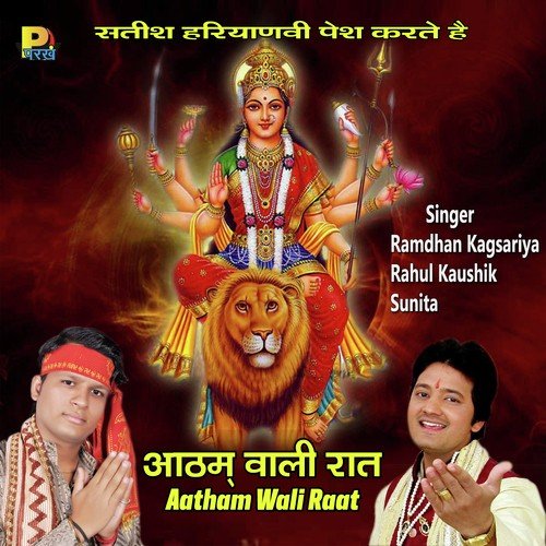 Ramdhan Kagsariya Songs MP3 Download