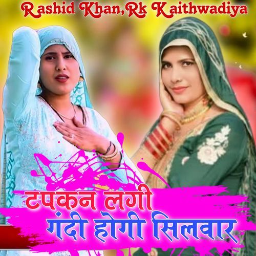 टपकन लग्गी गंदी होगी सिलवार Rashid Khan MP3 Download