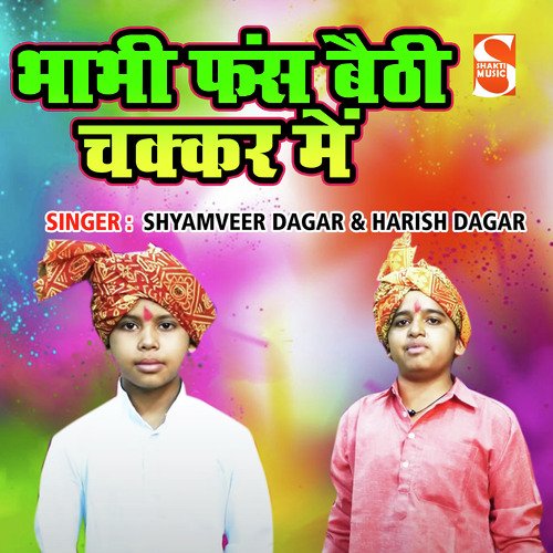 Bhabhi Fas Baithi Chakkar Main Shyamveer Dagar MP3 Download
