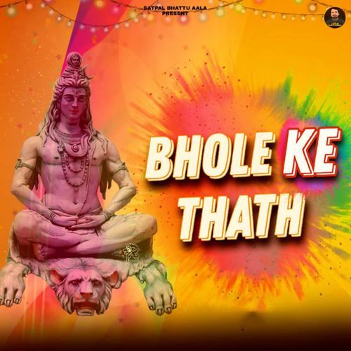 Bhole Ke Thath Mandeep Bangru MP3 Download