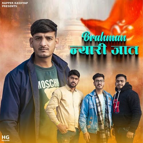 Brahman Nyaari Jaat Nitin Sharma MP3 Download