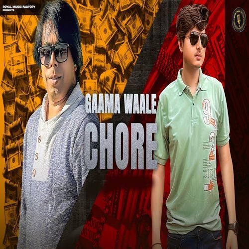 Gaama Aale Chore Sunny Jangra MP3 Download