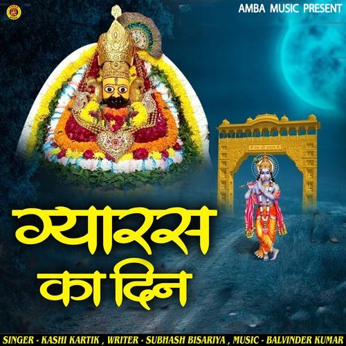 Gyarash Ka Din Kashi Kartik MP3 Download