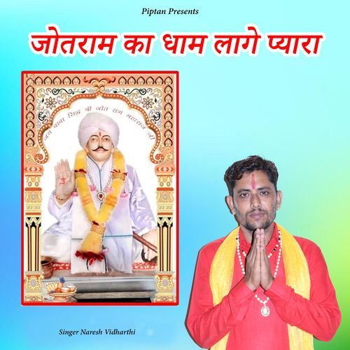 Jotram Ka Dham Lage Pyara Naresh Vidharthi MP3 Download