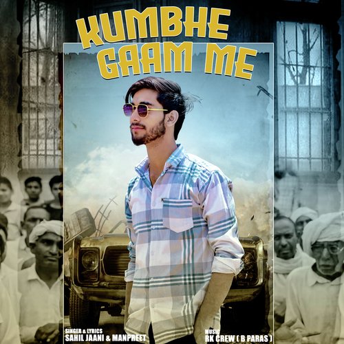 KUMBHE GAAM ME Sahil Jaani MP3 Download