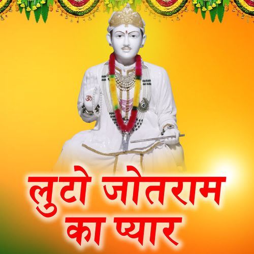 Looto Jotram Ka Pyar Sanjay Sinhmar MP3 Download