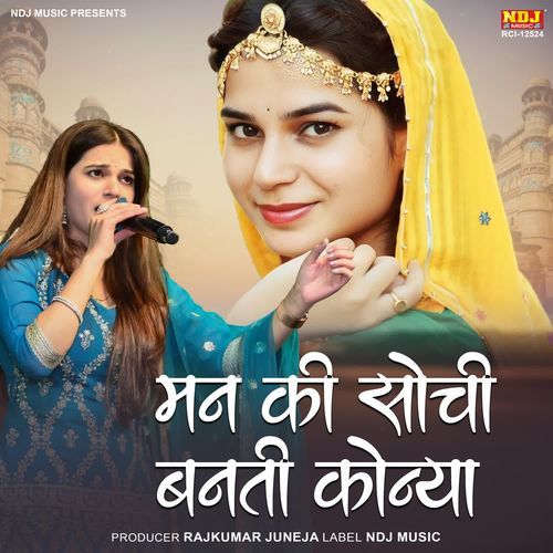 Man Ki Sochi Banti Konya Sachin Kaushik MP3 Download