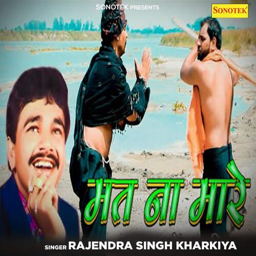 Matt Na Maare Rajendra Singh Kharkiya MP3 Download